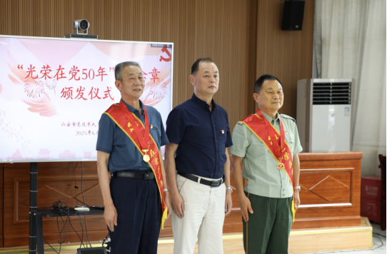 市退役军人事务局举办道德讲堂暨“光荣在党50年”纪念章颁发仪式