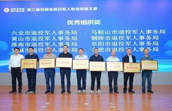 我市在省第三届退役军人职业技能大赛中斩获佳绩