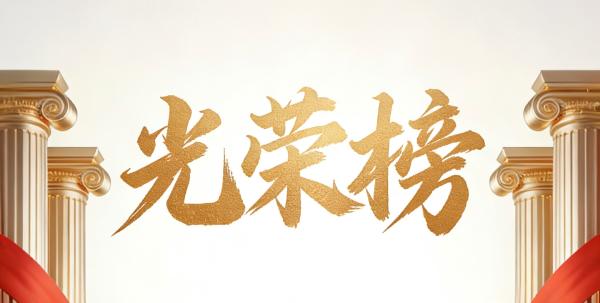 2025年度六安籍官兵立功受奖光荣榜