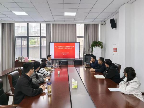 市退役军人事务局召开第八届安徽省青年志愿服务项目大赛申报项目初审暨专业培训会